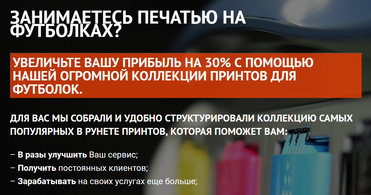 [Printoseller] Принты для футболок (2018)_0.png